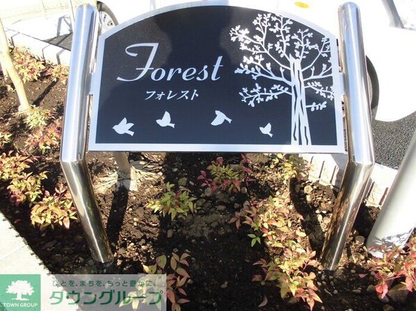 Forestの物件内観写真